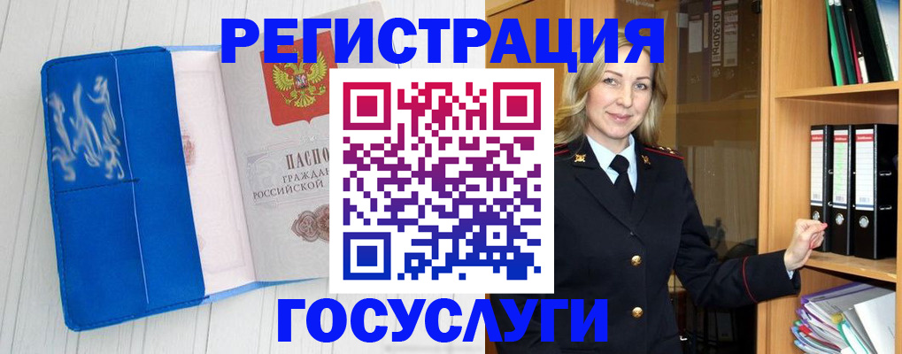 временная прописка в Новочеркасске