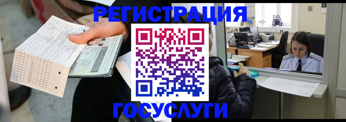 временная регистрация купить в Новочеркасске