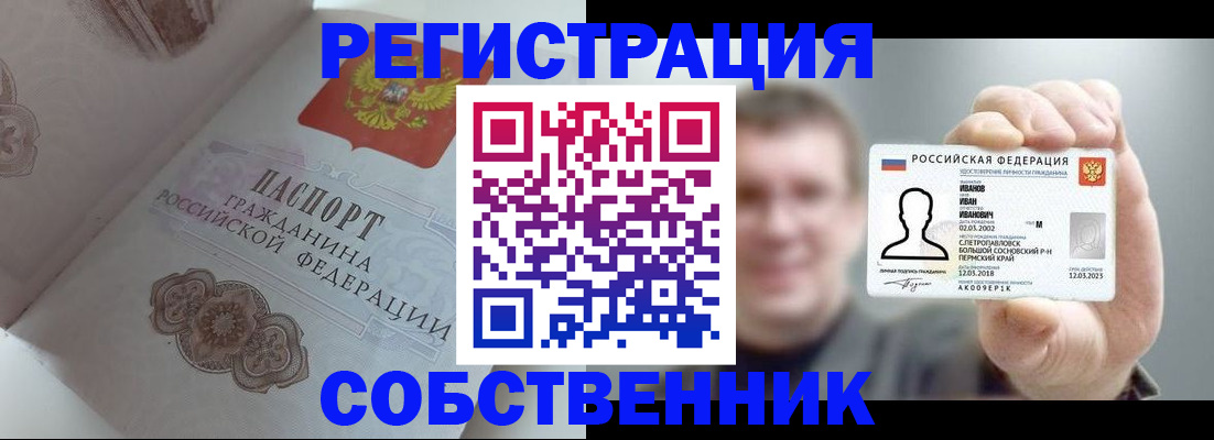 временная регистрация в Новочеркасске