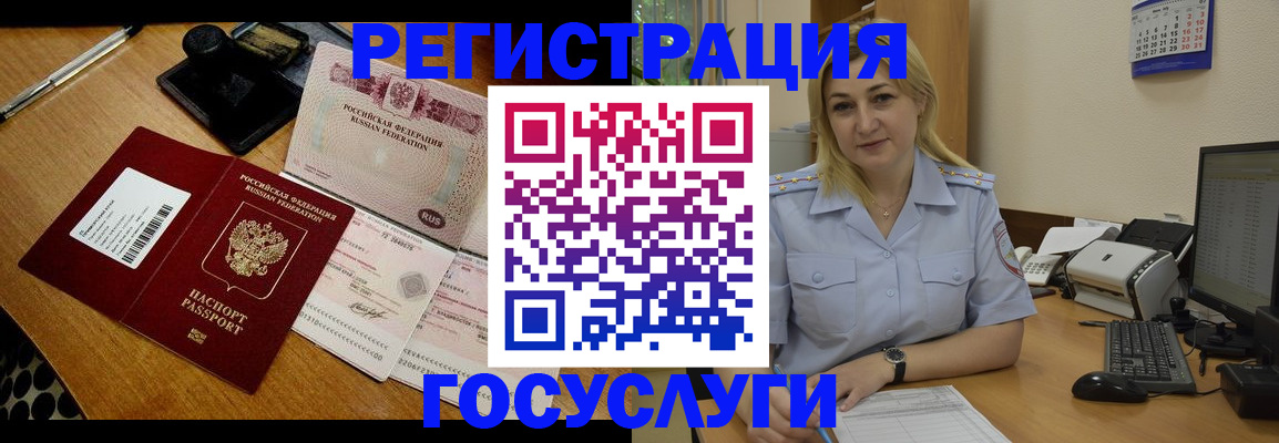 временная регистрация законно в Новочеркасске