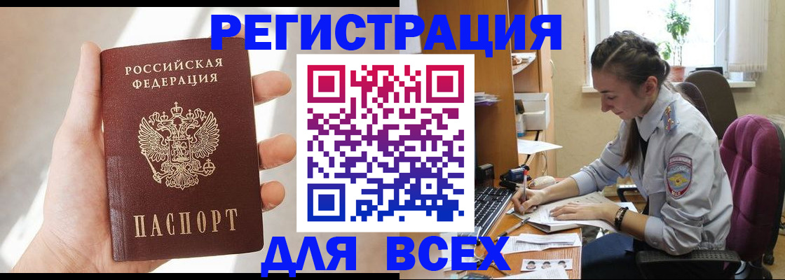 временная регистрация в Новочеркасске